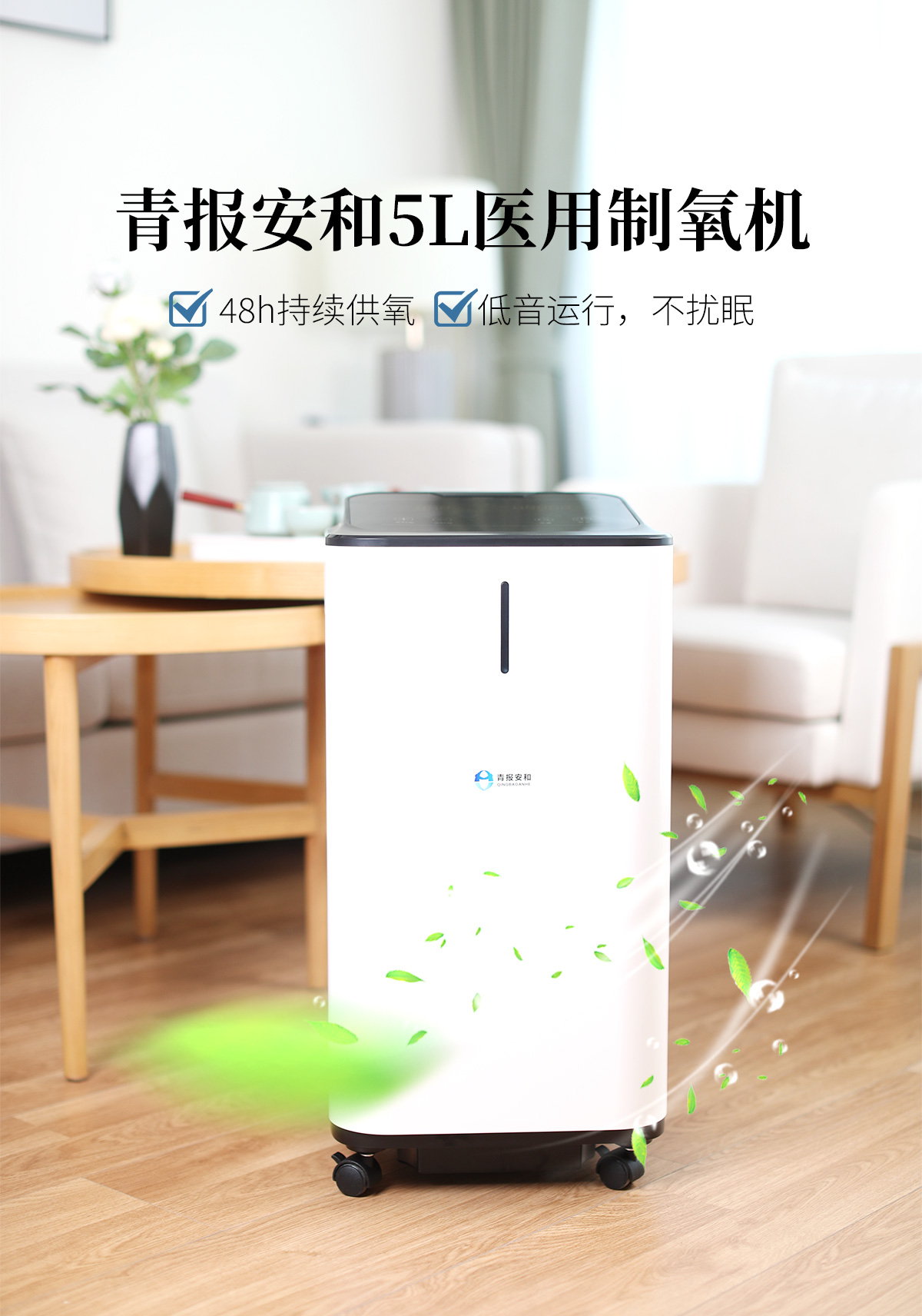 制氧机外观展示