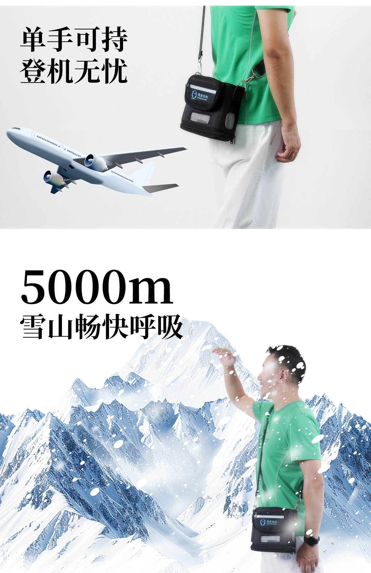 便携式制氧机使用场景